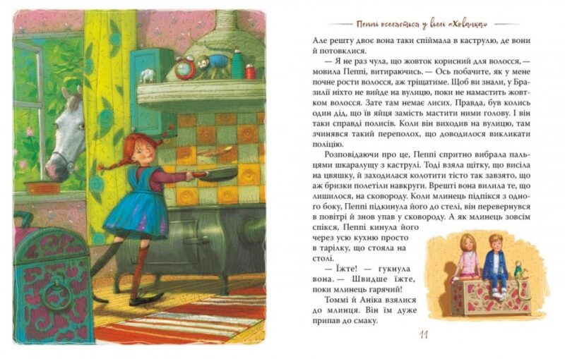 Пеппі Довгапанчоха. Книга 1. Астрід Ліндґрен (Укр) Рідна мова (9786178280550) (495566) - Зображення 4