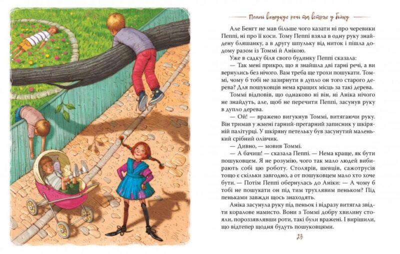 Пеппі Довгапанчоха. Книга 1. Астрід Ліндґрен (Укр) Рідна мова (9786178280550) (495566) - Зображення 5