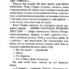 Провина зірок. Джон Грін (Укр) КМ-Букс (9789669486028) (495567) - Зображення 3