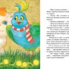 Рудий. Історія друга. Чарівна. Кулик К., Крупчан С. (Укр) Рідна мова (9789669177773) (495568) - Зображення 4