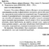 Чоловіки з Марса, жінки з Венери. Джон Грей (Укр) КМ-Букс (9789669482617) (495570) - Зображення 2