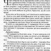 Чоловіки з Марса, жінки з Венери. Джон Грей (Укр) КМ-Букс (9789669482617) (495570) - Зображення 4