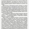 Відроджений «Кобзар». Оригінальні авторові варіанти творів. Тарас Шевченко (Укр) Школа (9789664298824) (495802) - Зображення 3