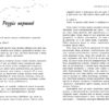 Безсоння для двох. Young Adult. Сучасна проза. Сара Дессен (Укр) Readberry (9786170981189) (492825) - Зображення 2