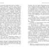 Безсоння для двох. Young Adult. Сучасна проза. Сара Дессен (Укр) Readberry (9786170981189) (492825) - Зображення 3