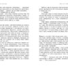 Просто слухай. Young Adult. Сучасна проза. Сара Дессен (Укр) Readberry (9786170981660) (492826) - Зображення 3