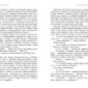 Просто слухай. Young Adult. Сучасна проза. Сара Дессен (Укр) Readberry (9786170981660) (492826) - Зображення 4