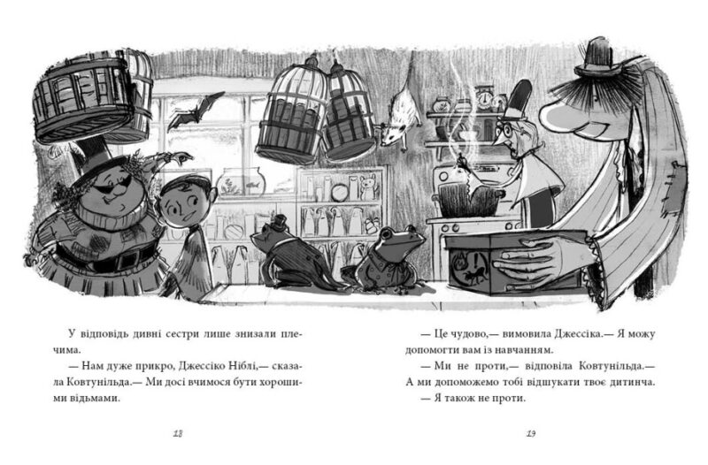 Агенція дивних сестер. Записка, коза та запiканка. Марк Девід Сміт (Укр) Ранок (9786170982100) (492106) - Зображення 3