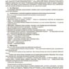 Виховуємо громадянина-патріота України 5–11 класи. Виховна робота. Мінакова Н.Г. (Укр) Основа (9786170041524) (489478) - Зображення 4