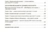 Виховуємо громадянина-патріота України 5–11 класи. Виховна робота. Мінакова Н.Г. (Укр) Основа (9786170041524) (489478) - Зображення 8