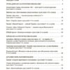 Виховуємо громадянина-патріота України 5–11 класи. Виховна робота. Мінакова Н.Г. (Укр) Основа (9786170041524) (489478) - Зображення 9