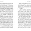 Пісня для тебе. Young Adult. Сучасна проза. Сара Дессен (Укр) Readberry (9786170982070) (493541) - Зображення 4
