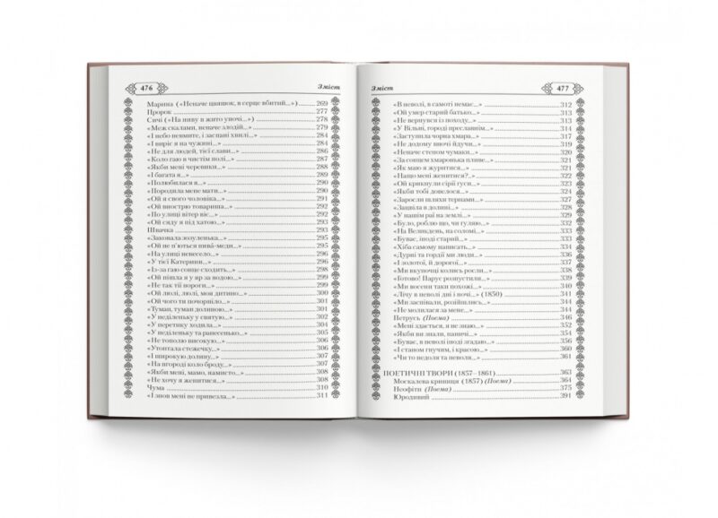 Кобзар. Тарас Шевченко (Укр) Кристал Бук (9786175474242) (496053) - Зображення 3