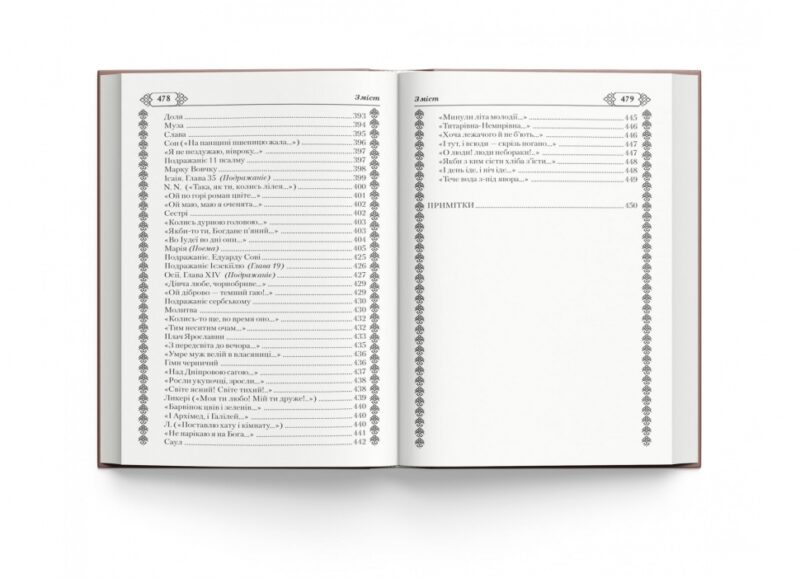 Кобзар. Тарас Шевченко (Укр) Кристал Бук (9786175474242) (496053) - Зображення 4
