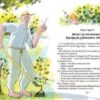 Тореадори з Васюківки. Пригоди Робінзона Кукурузо. Всеволод Нестайко (Укр) Школа (9789664297711) (497162) - Зображення 2