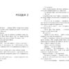 Ігри спадкоємців. Дженніфер Лінн Барнс (Укр) Readberry (9786170982391) (492711) - Зображення 4