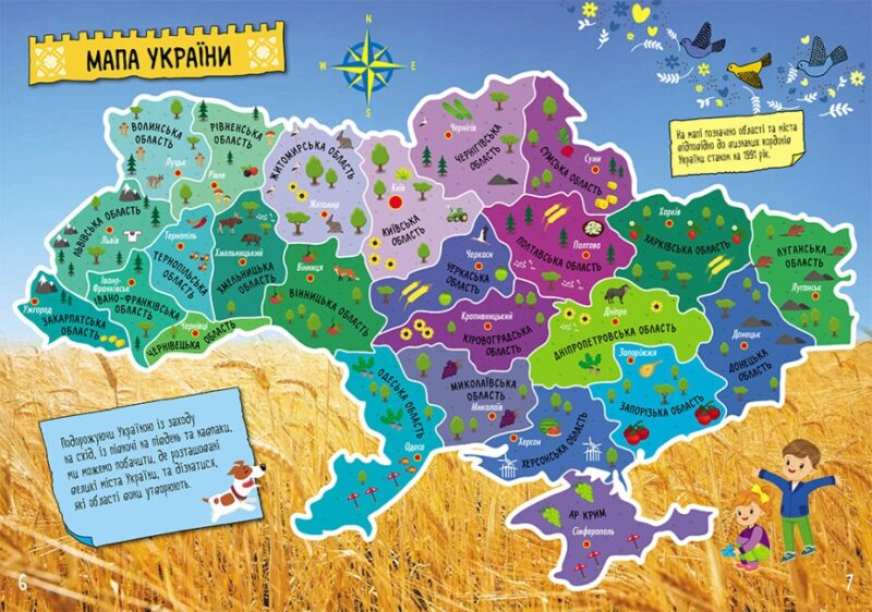 Моя рідна Україна. Маленькі українознавці. Казакіна О.М. (Укр) Кенгуру (9786170981615) (490001) - Зображення 2