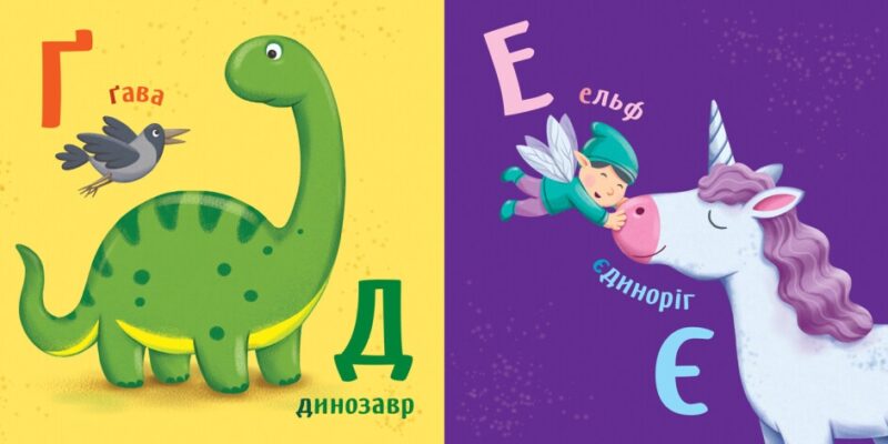 Абетка. Розумний малюк (Укр) Ранок (9789667512743) (493586) - Зображення 3