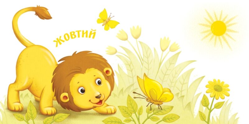 Кольори. Розумний малюк (Укр) Ранок (9789667512767) (493588) - Зображення 2
