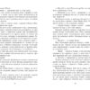 Пісня меча. Книга 4. Саксонські хроніки. Бернард Корнвелл (Укр) Readberry (9786170980854) (493602) - Зображення 3