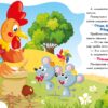 Колосок. Українські казочки (Укр) Ранок (9789667513023) (493760) - Зображення 2