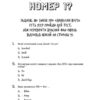 BTS. Перевірка для фанів. Кейт Гамільтон (Укр) Жорж (9786177853496) (492236) - Зображення 4