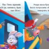 Боскі та подарункова коробка. Читаємо із задоволенням. Кієнко Л.В. (Укр) Торсінг (9789669399823) (494170) - Зображення 3