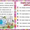 Казочки-читаночки (салатова) (Укр) Глорія (9786178090128) (492772) - Зображення 3