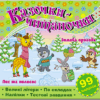 Казочки-читаночки (салатова) (Укр) Глорія (9786178090128) (492772)