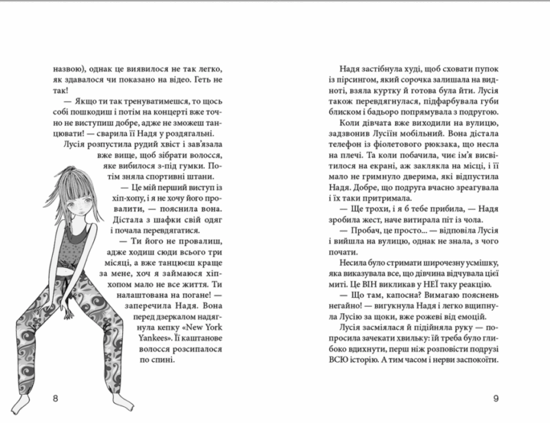 Клуб червоних кедів. Світ — наш! Книга 6. Ана Пунсет (Укр) ВСЛ (9789666799787) (496548) - Зображення 3