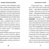 Принцеса Олівія досліджує неправильну погоду. Люсі Гокінґ (Укр) ВСЛ (9789664481745) (496551) - Зображення 3