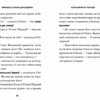 Принцеса Олівія досліджує неправильну погоду. Люсі Гокінґ (Укр) ВСЛ (9789664481745) (496551) - Зображення 4