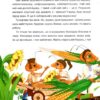 Незламні мураші. Ніцой Л., Рибакова О. (Укр) Крила (9786177916061) (496113) - Зображення 3