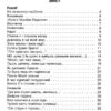 Хотіла б я піснею стати. Поезії, казки. Леся Українка (Укр) Богдан (9789661012393) (493780) - Зображення 2