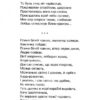 Хотіла б я піснею стати. Поезії, казки. Леся Українка (Укр) Богдан (9789661012393) (493780) - Зображення 6