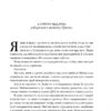Соловей. Крістін Генна (Укр) Наш формат (9786177279494) (492555) - Зображення 5