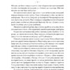 Соловей. Крістін Генна (Укр) Наш формат (9786177279494) (492555) - Зображення 6