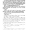 Соловей. Крістін Генна (Укр) Наш формат (9786177279494) (492555) - Зображення 7