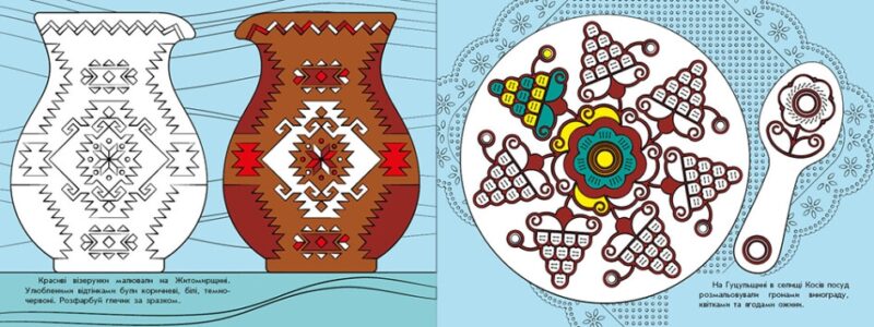 Візерунки України. Вишивки. Каспарова Ю.В. (Укр) Ранок (9789667514211) (494359) - Зображення 2