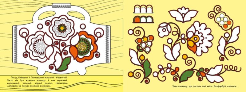 Візерунки України. Вишивки. Каспарова Ю.В. (Укр) Ранок (9789667514211) (494359) - Зображення 3