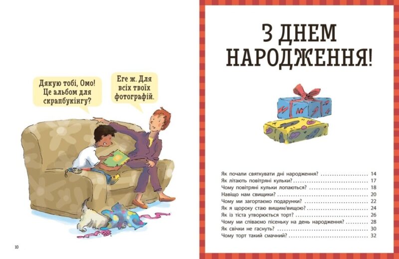 Як? Найкраща книжка запитань і відповідей про довкілля, тварин, людей, зокрема і про тебе! Кетрін Ріплі (Укр) Ранок (9786170979445) (494127) - Зображення 4
