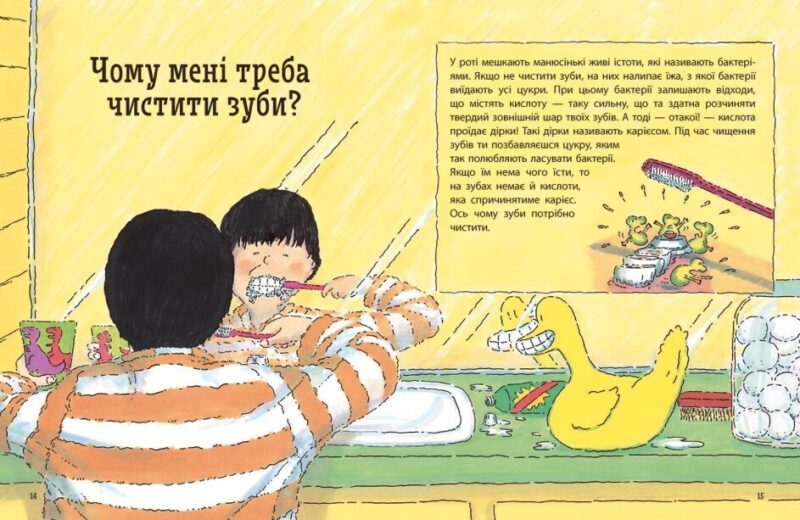 Чому? Найкраща книжка запитань і відповідей про природу, науку та світ довкола. Кетрін Ріплі (Укр) Ранок (9786170979452) (494126) - Зображення 2