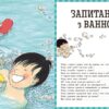 Чому? Найкраща книжка запитань і відповідей про природу, науку та світ довкола. Кетрін Ріплі (Укр) Ранок (9786170979452) (494126) - Зображення 5