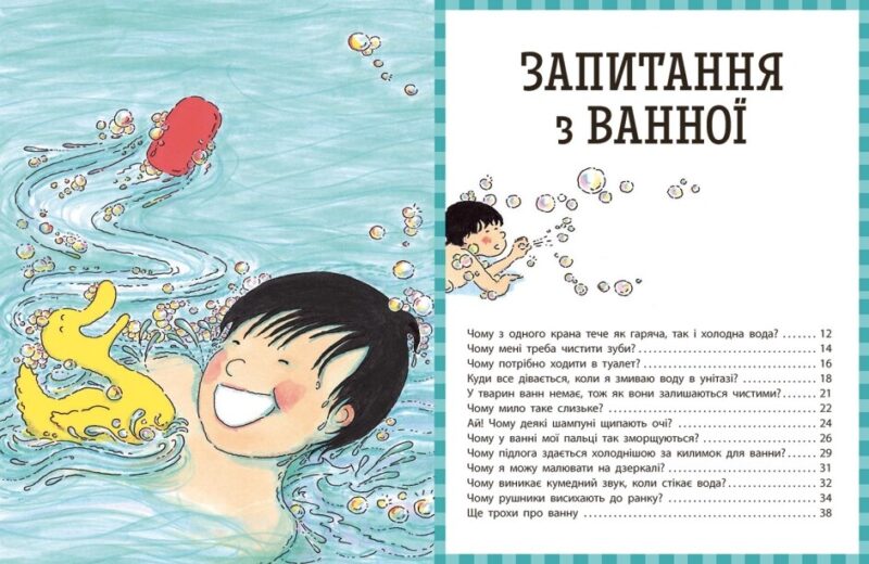 Чому? Найкраща книжка запитань і відповідей про природу, науку та світ довкола. Кетрін Ріплі (Укр) Ранок (9786170979452) (494126) - Зображення 5