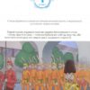 Орден лицарів. Початок. Том 1. Крижанівський Р. (Укр) ТУТ (9789669783530) (454669) - Зображення 6