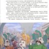Орден лицарів. Початок. Том 1. Крижанівський Р. (Укр) ТУТ (9789669783530) (454669) - Зображення 7