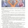 Орден лицарів. Початок. Том 1. Крижанівський Р. (Укр) ТУТ (9789669783530) (454669) - Зображення 8