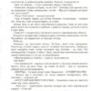 Орден лицарів. Початок. Том 1. Крижанівський Р. (Укр) ТУТ (9789669783530) (454669) - Зображення 9