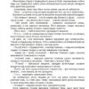 Орден лицарів. Привид з минулого 1. Крижанівський Р. (Укр) ТУТ (9789669783516) (454668) - Зображення 7