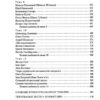 ЗНО 2024 Українська література. Комплексне видання. Радченко І.О., Орлова О.М. (Укр) Літера (9789669451866) (497366) - Зображення 3